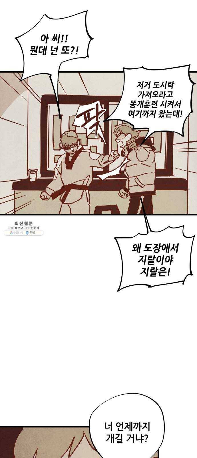 인문학적 감수성 23화： 홈, 스윗 홈(5) 6
