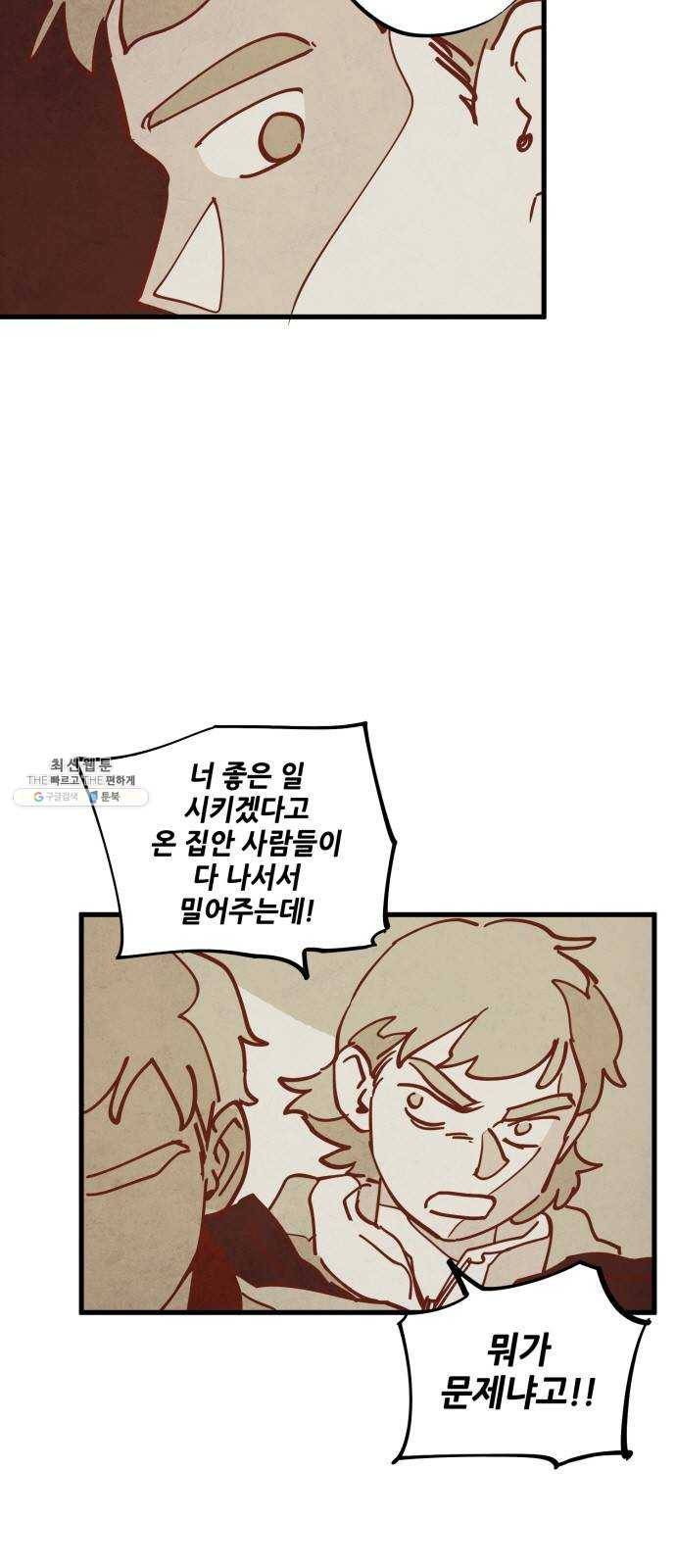 인문학적 감수성 23화： 홈, 스윗 홈(5) 7