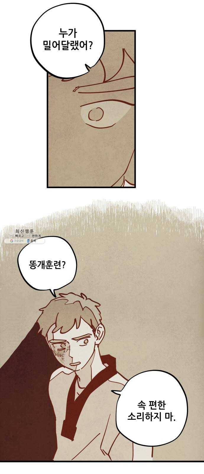 인문학적 감수성 23화： 홈, 스윗 홈(5) 8