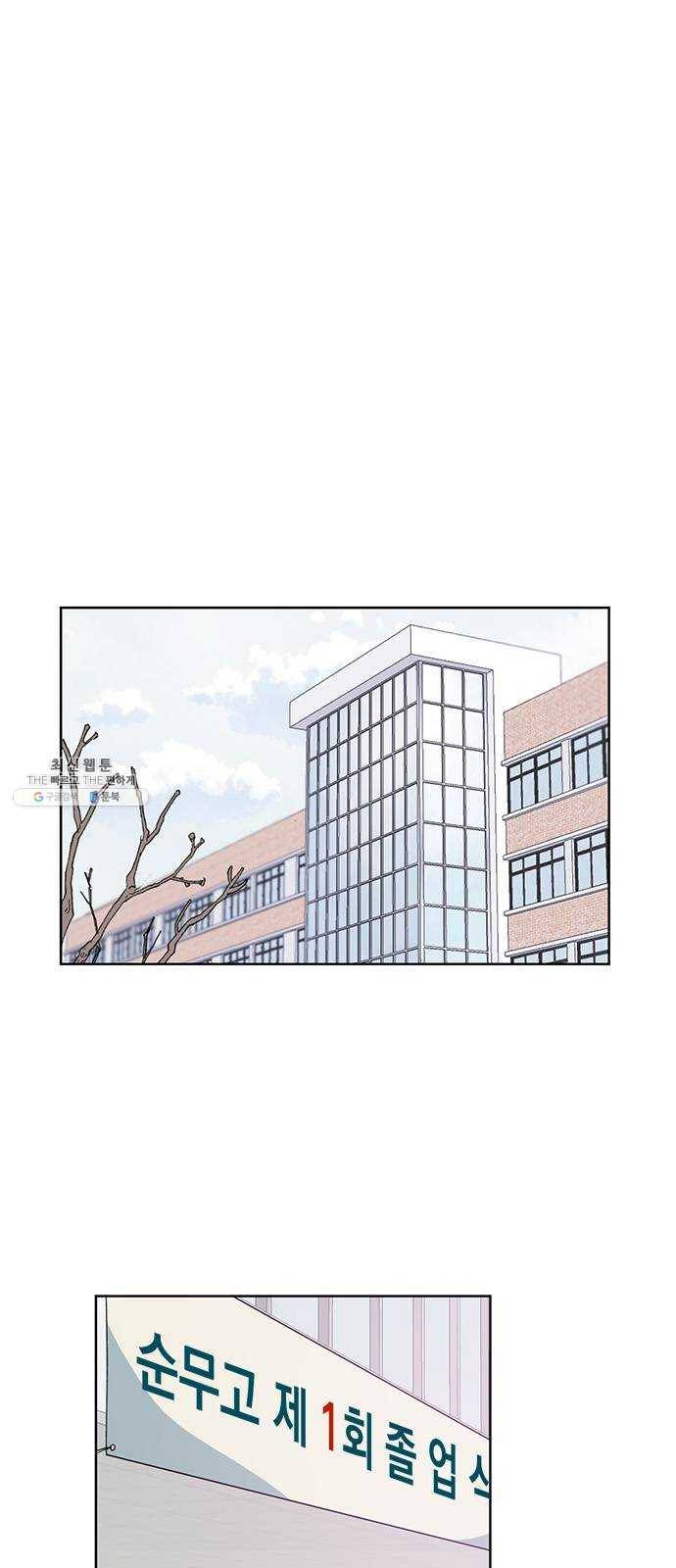 필살VS로맨스 54화. 에필로그 1
