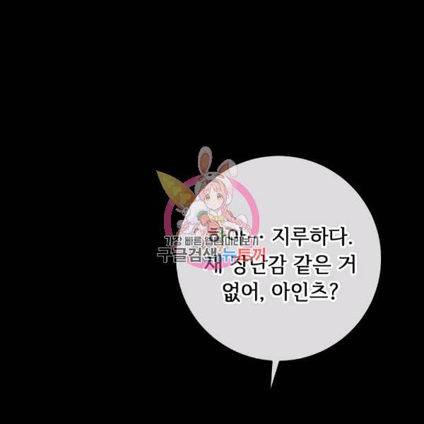 미운 노새 이야기 44화 1