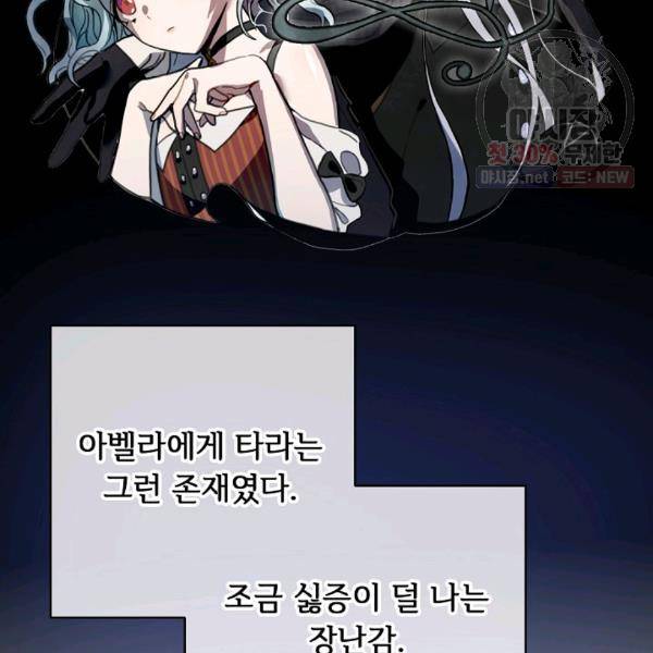 미운 노새 이야기 44화 12