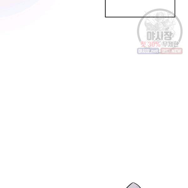 미운 노새 이야기 44화 15