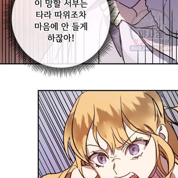 미운 노새 이야기 44화 17