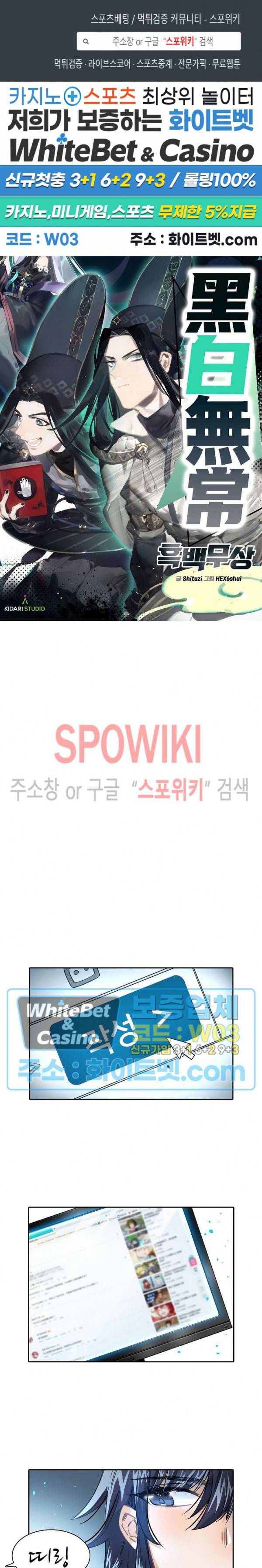 흑백무상 30화 1