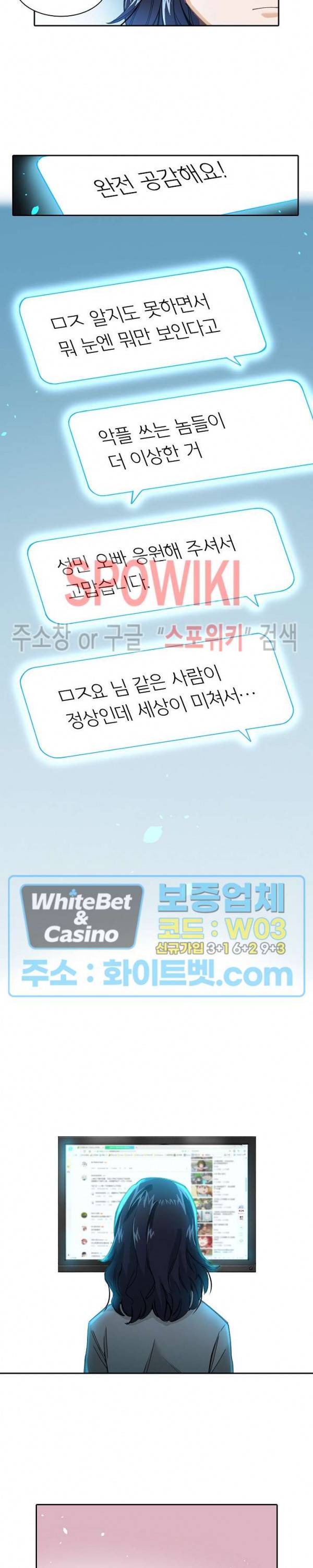 흑백무상 30화 2