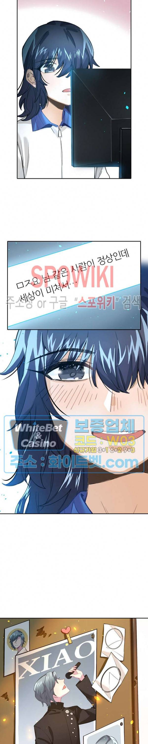 흑백무상 30화 3