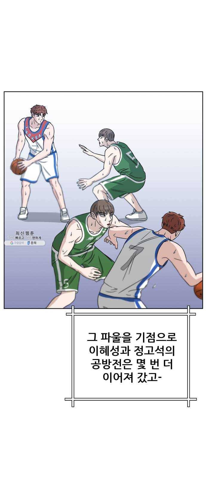 빅맨 33화 1