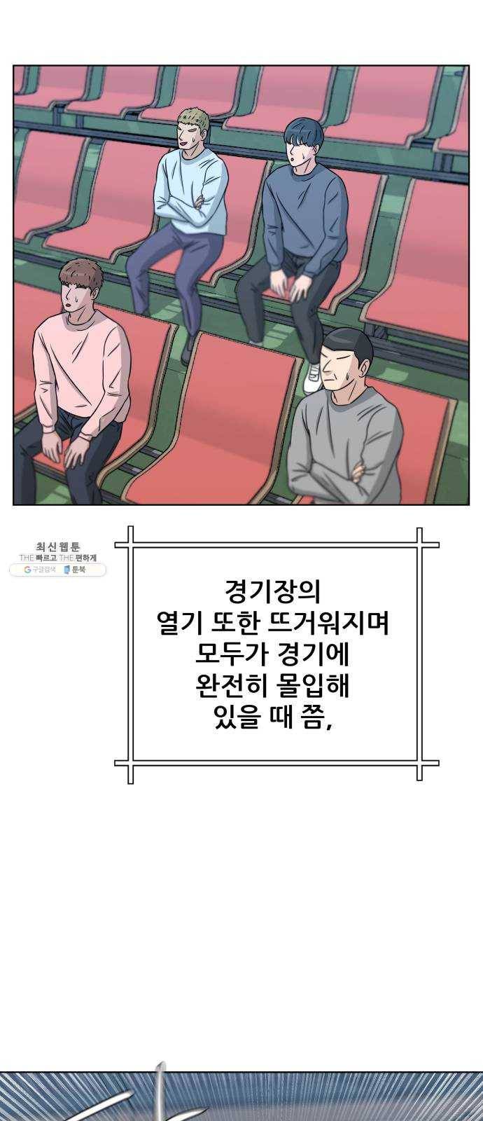 빅맨 33화 2