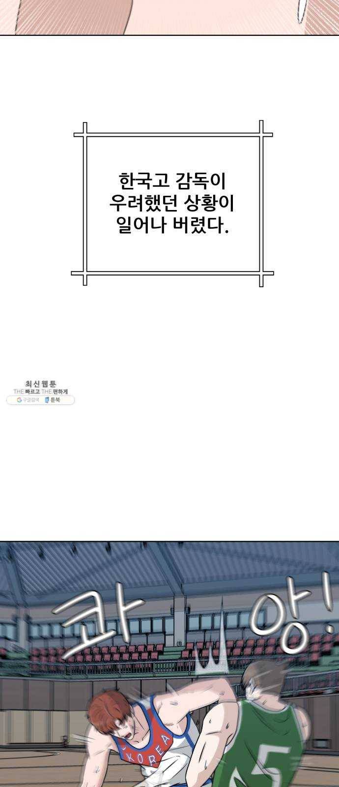 빅맨 33화 5