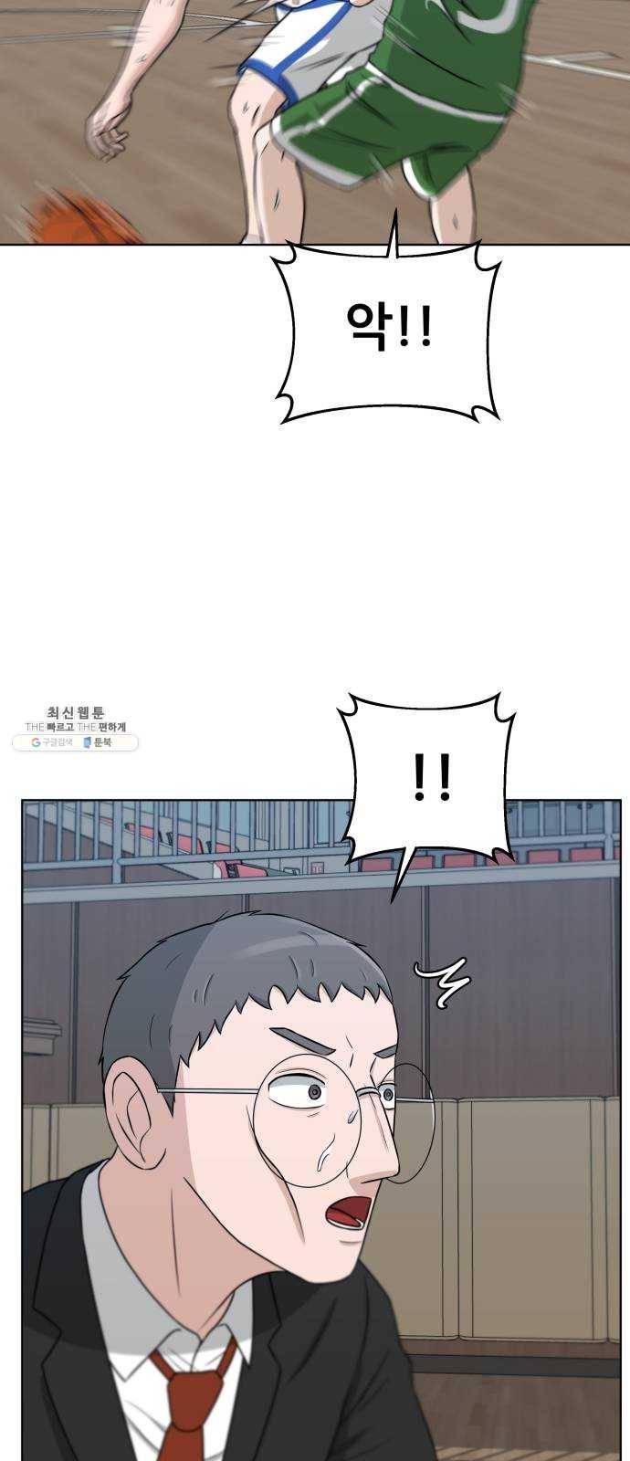 빅맨 33화 6