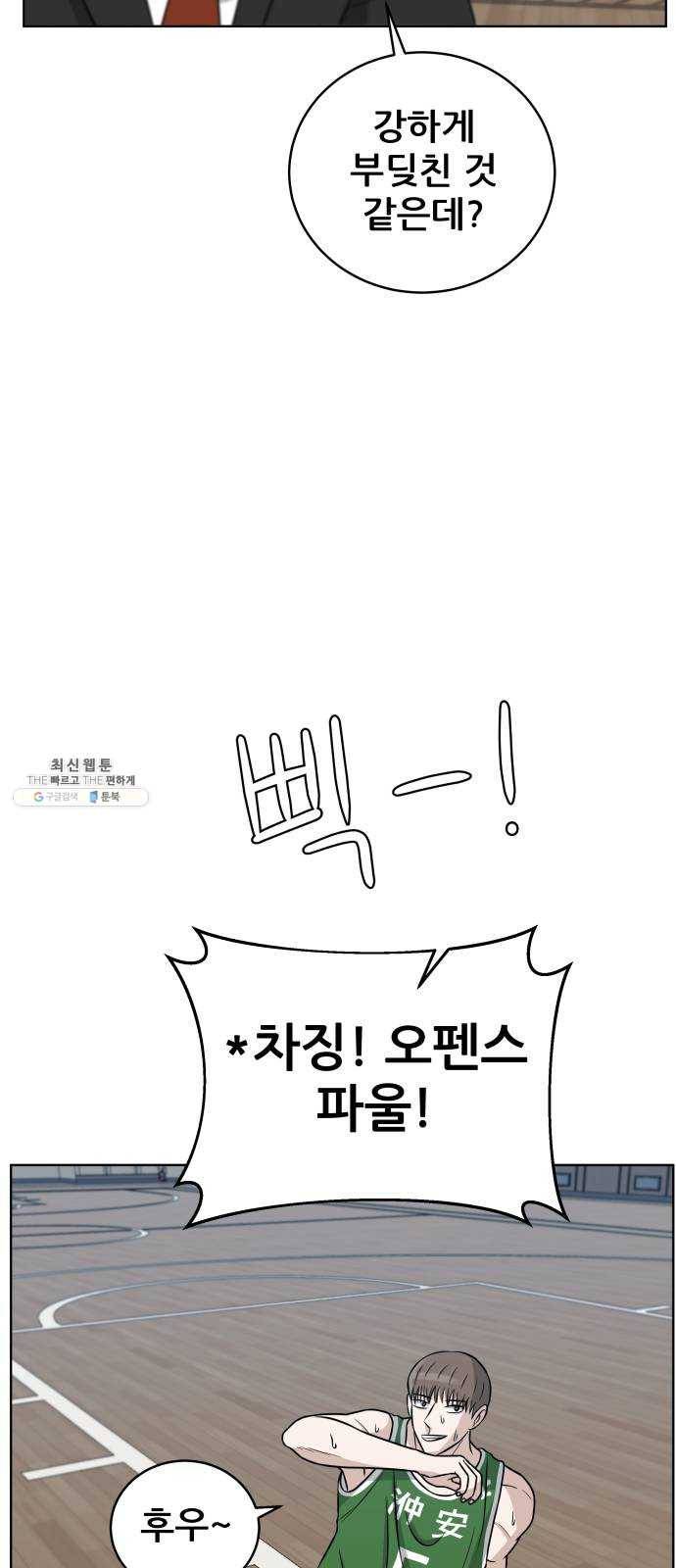 빅맨 33화 7