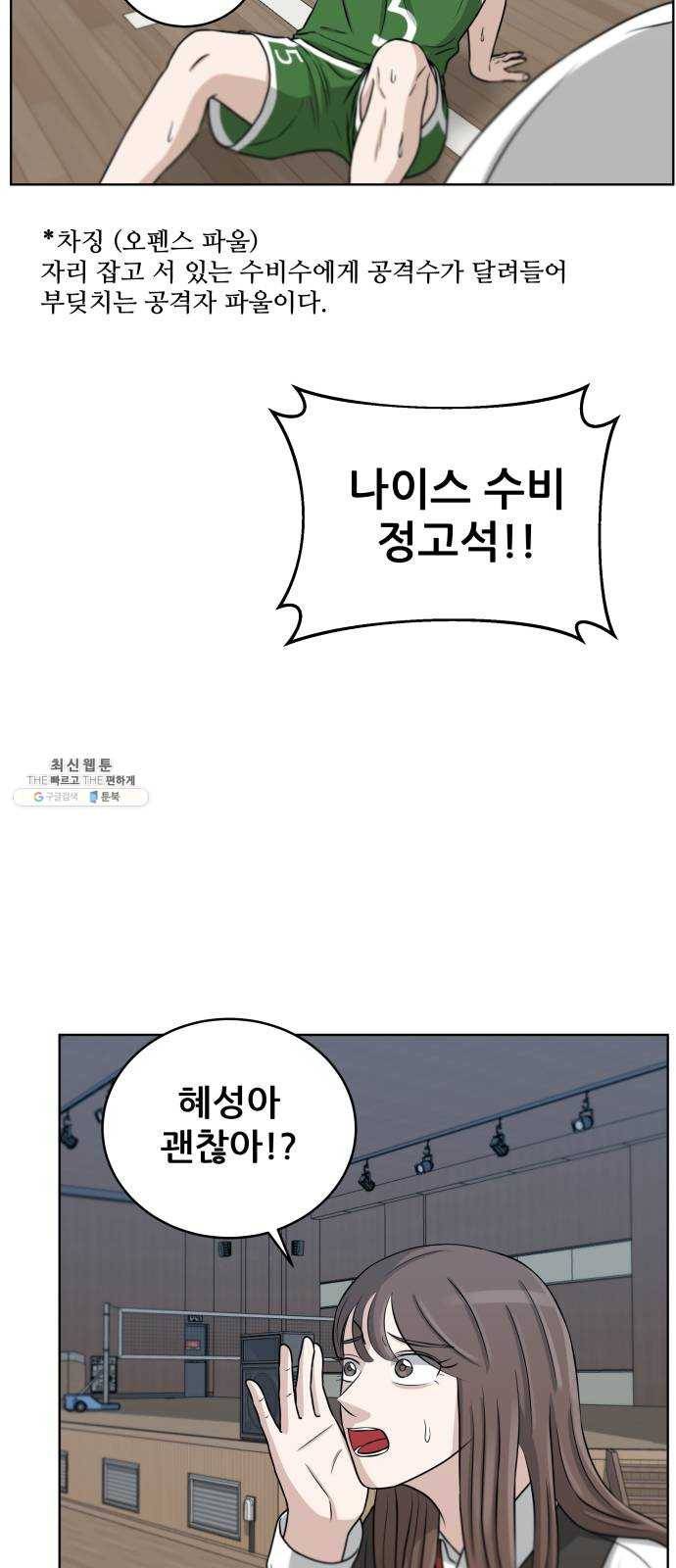 빅맨 33화 8