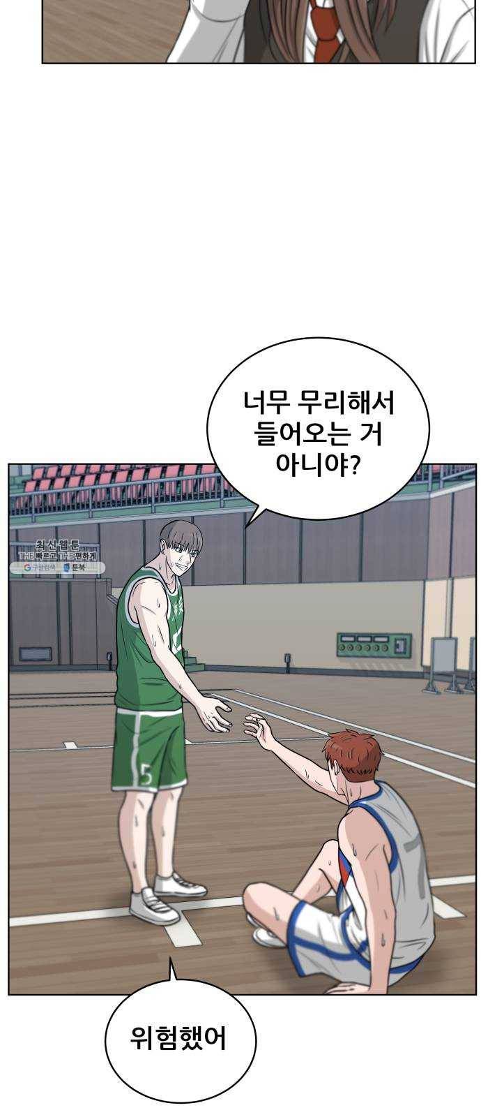 빅맨 33화 9