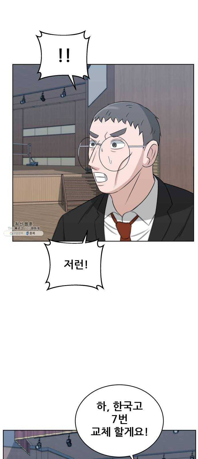 빅맨 33화 13