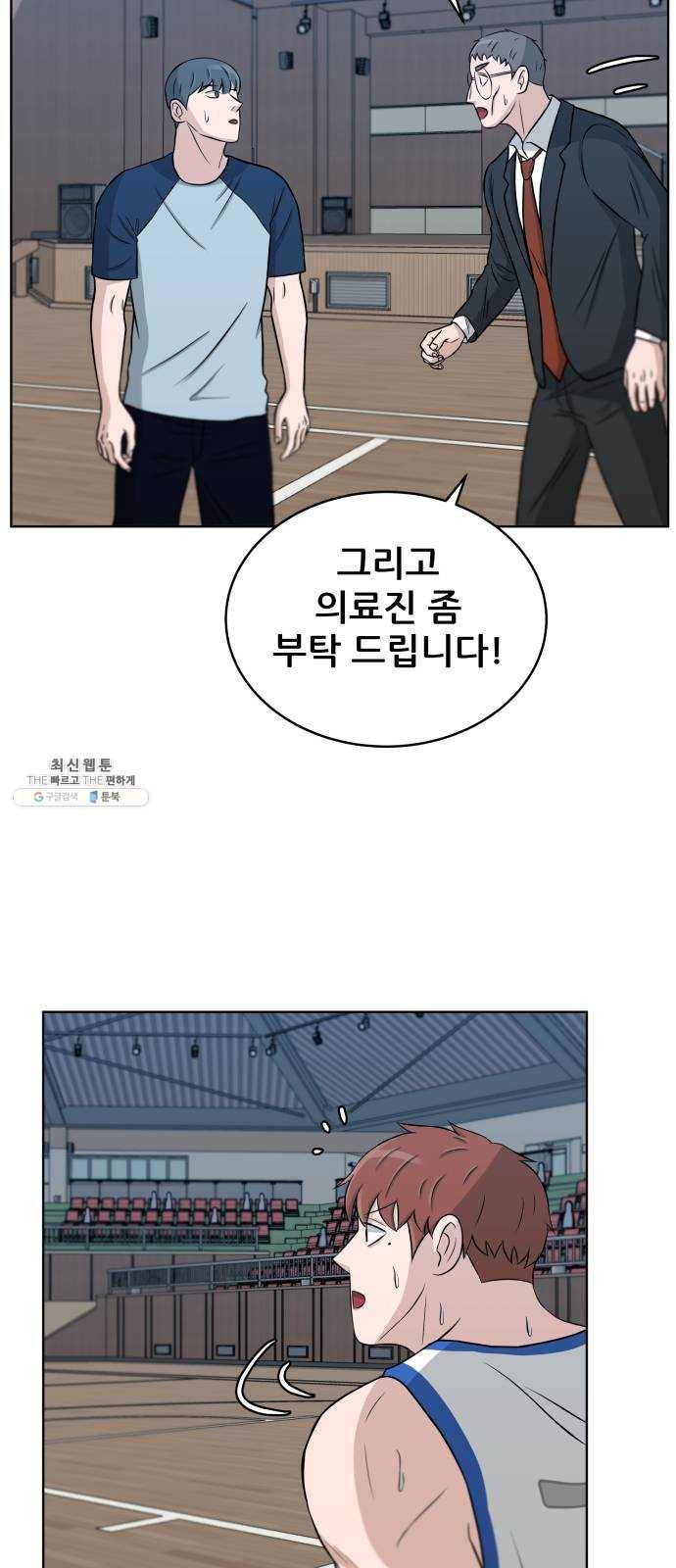 빅맨 33화 14
