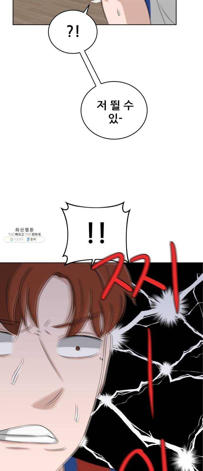 빅맨 33화 15