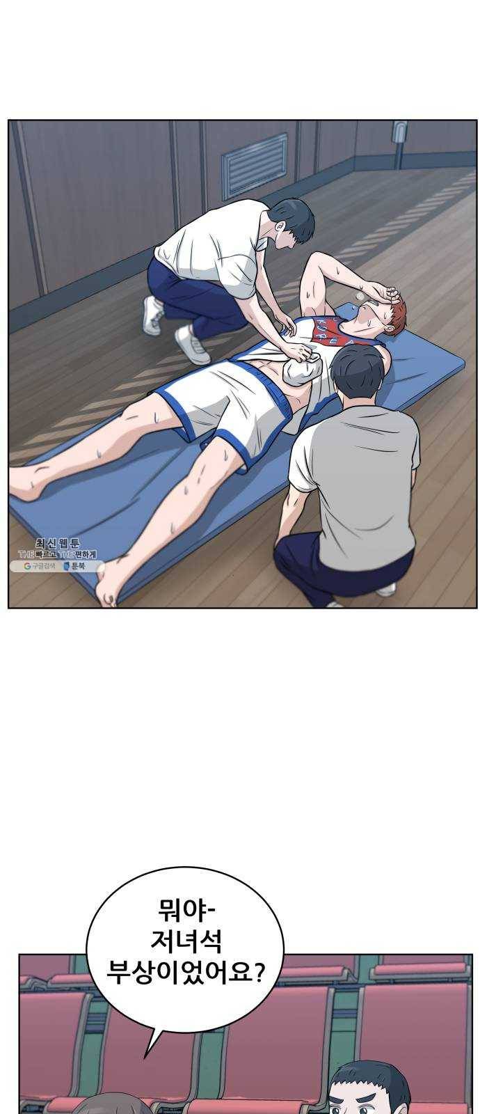 빅맨 33화 18