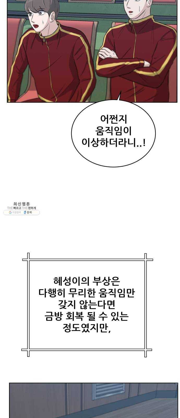 빅맨 33화 19