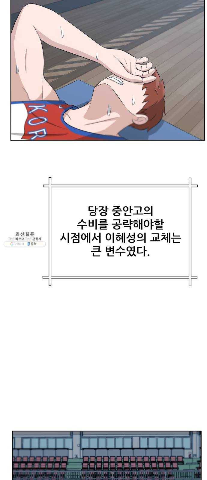 빅맨 33화 20