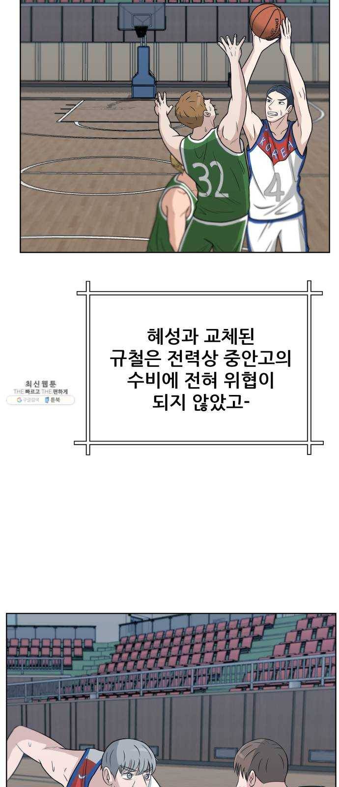 빅맨 33화 21