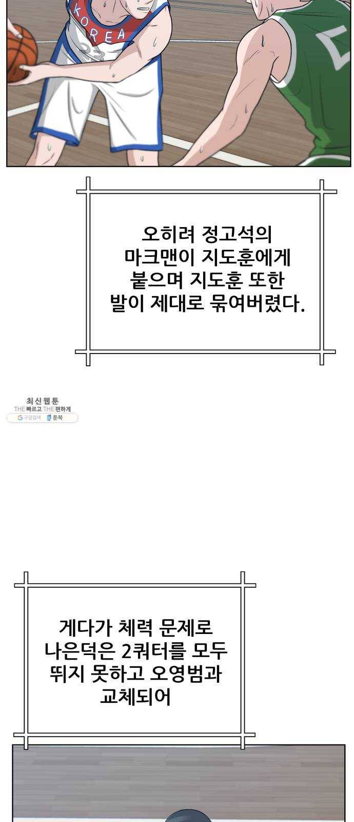 빅맨 33화 22
