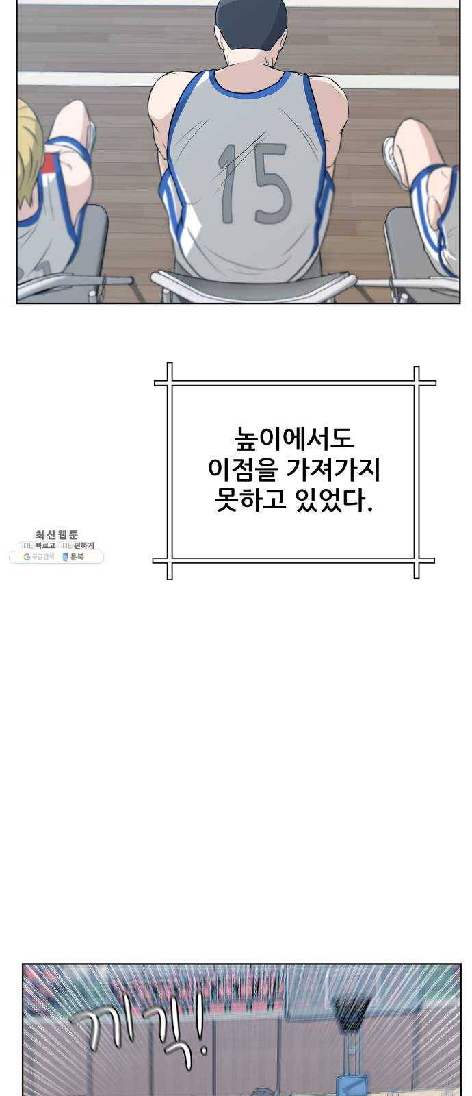 빅맨 33화 23