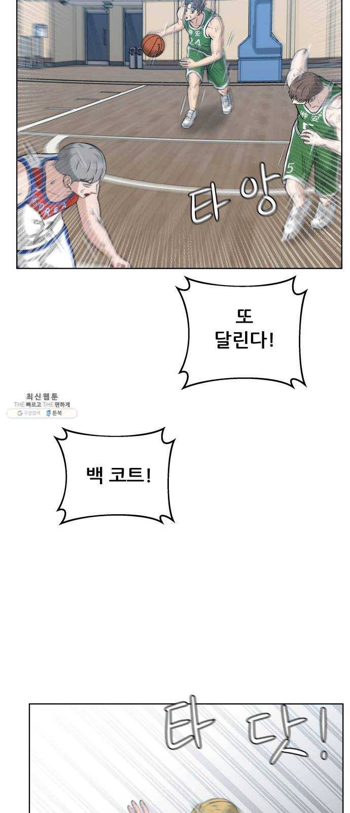 빅맨 33화 24
