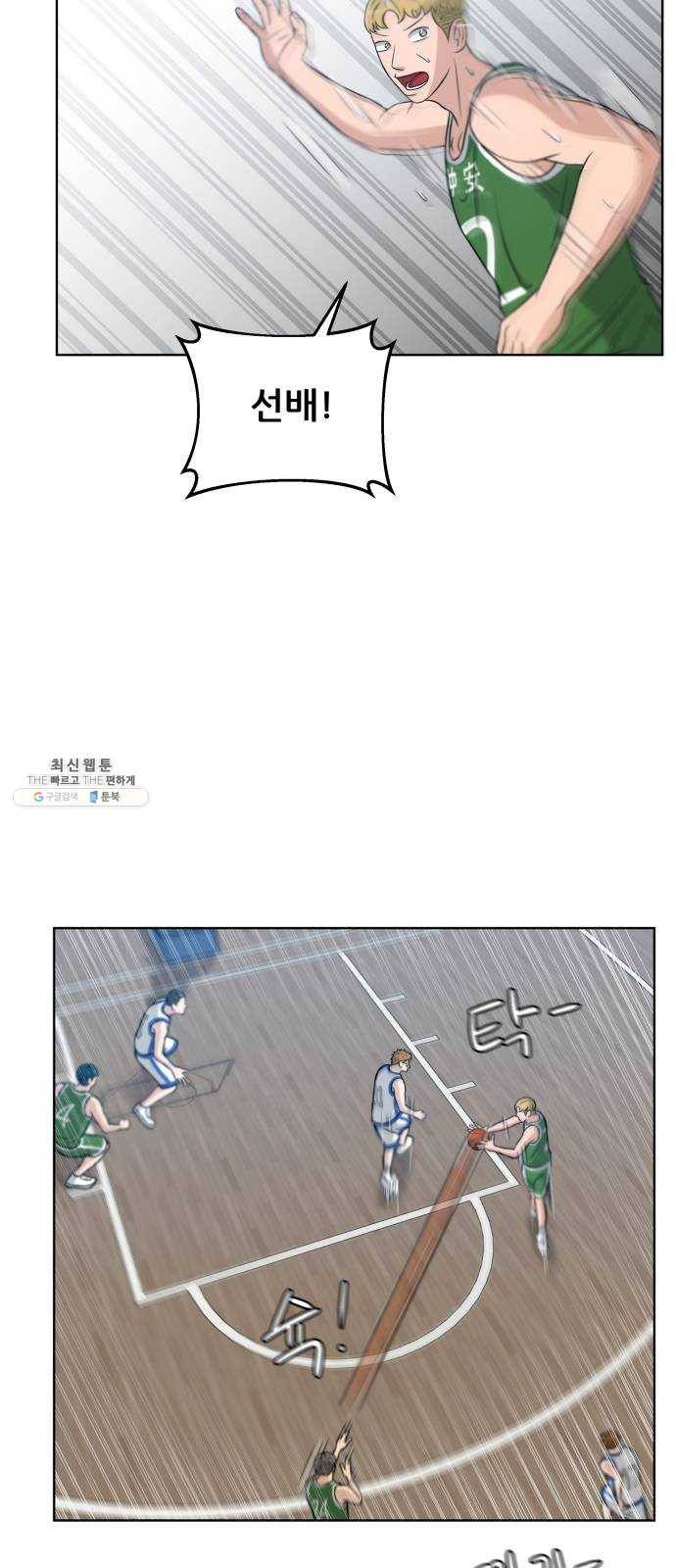 빅맨 33화 25