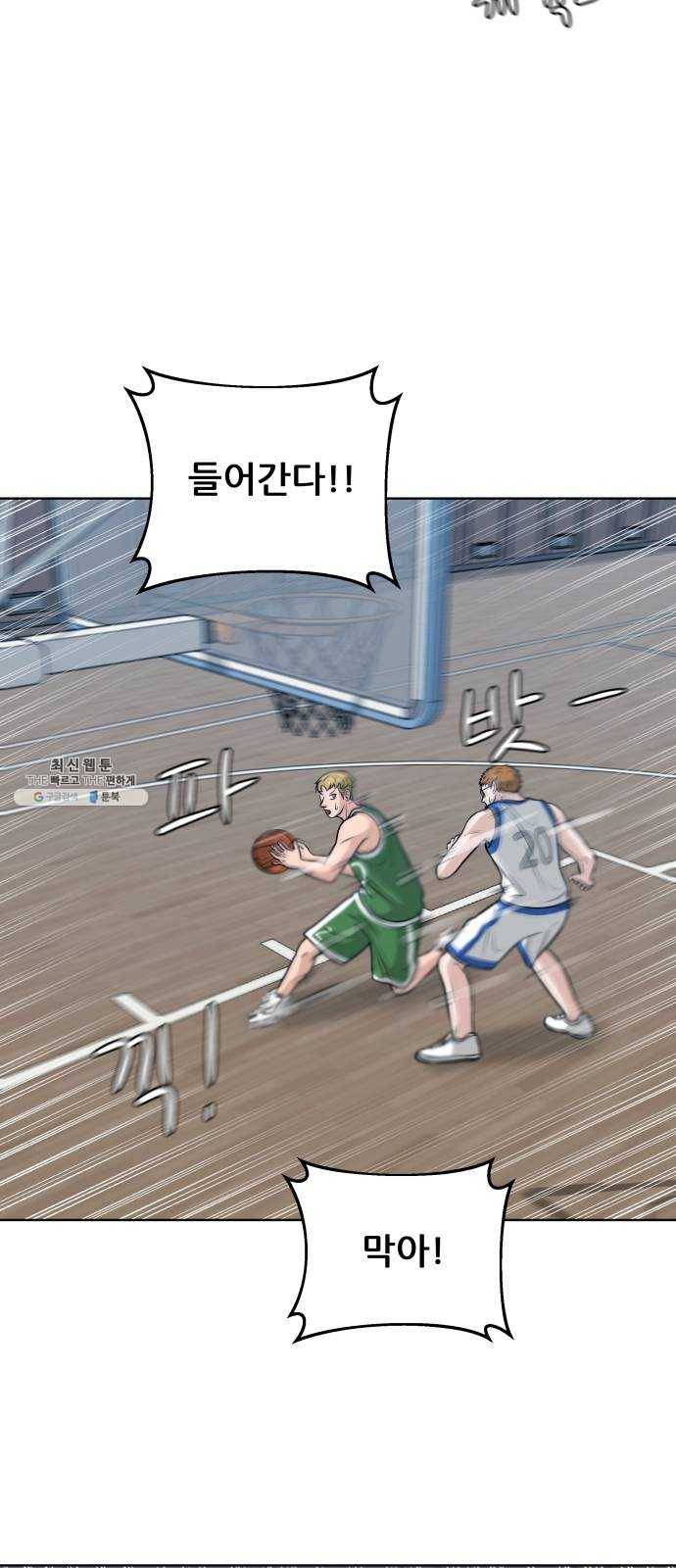 빅맨 33화 26