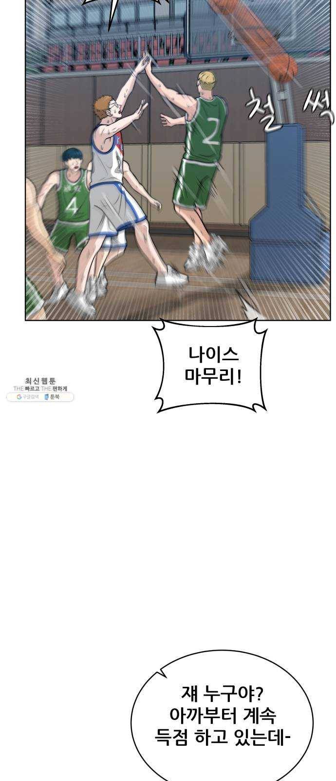 빅맨 33화 28