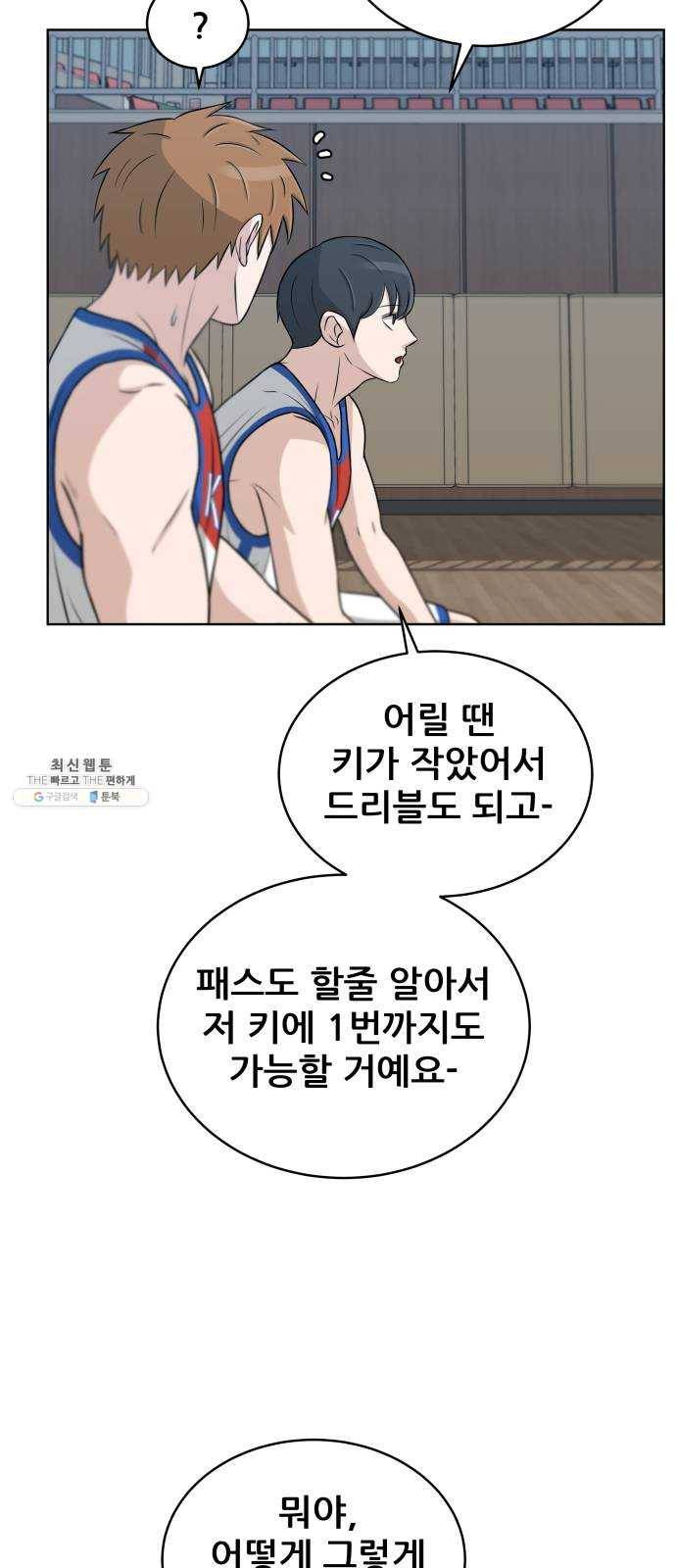 빅맨 33화 30