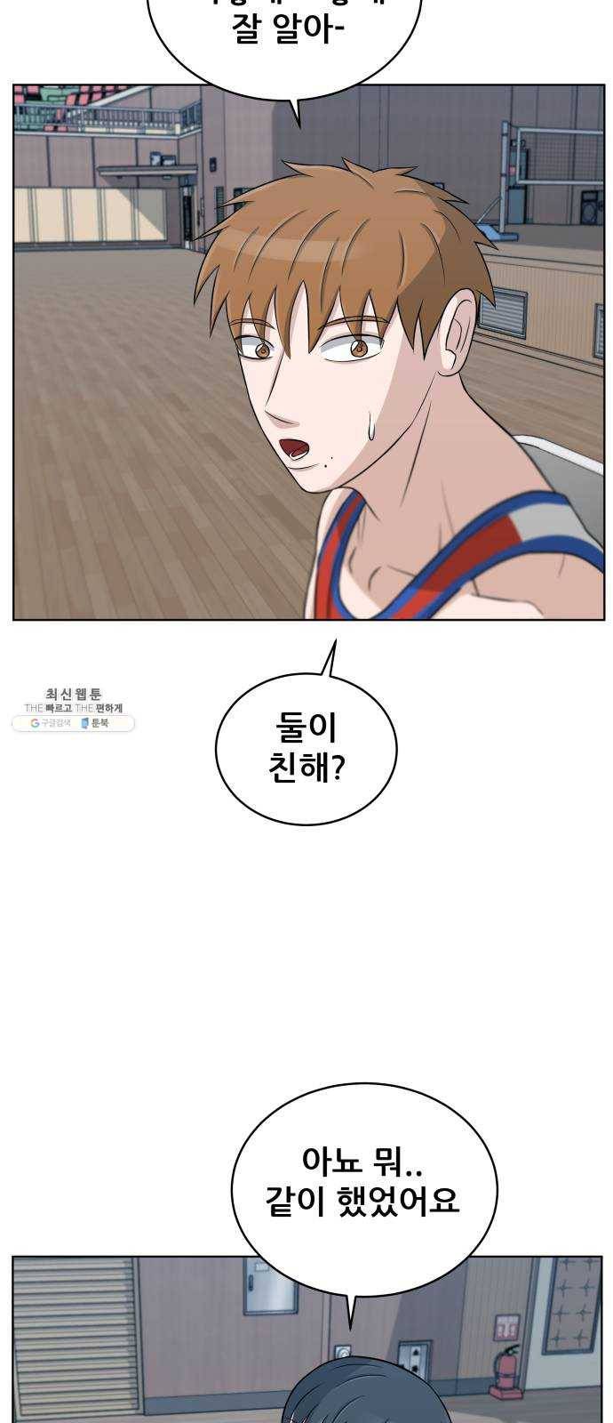 빅맨 33화 31