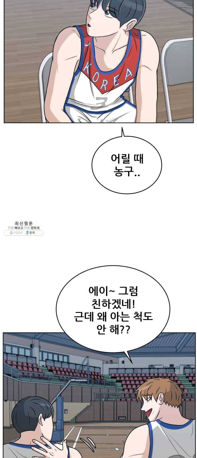 빅맨 33화 32