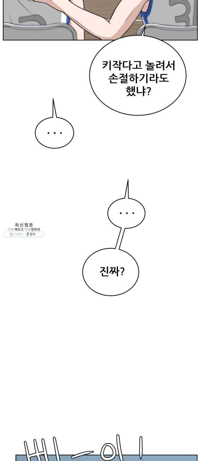 빅맨 33화 33