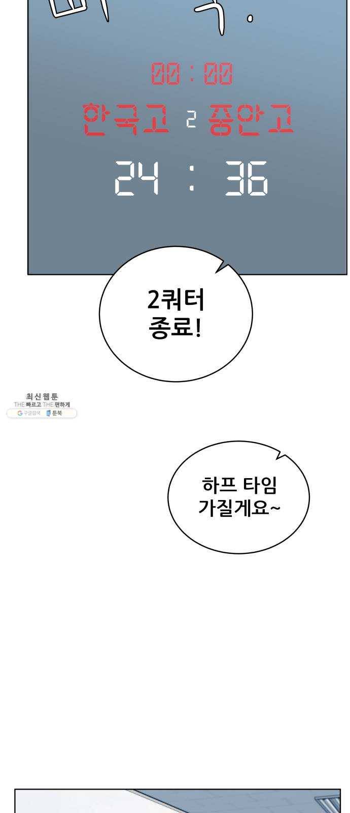 빅맨 33화 34
