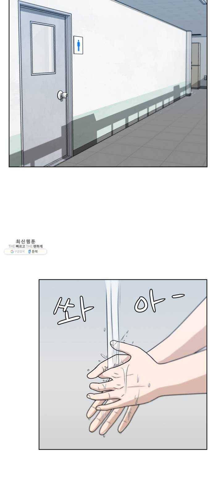 빅맨 33화 35