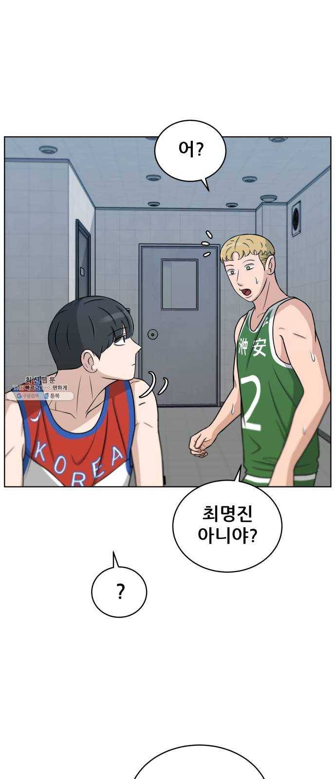 빅맨 33화 36