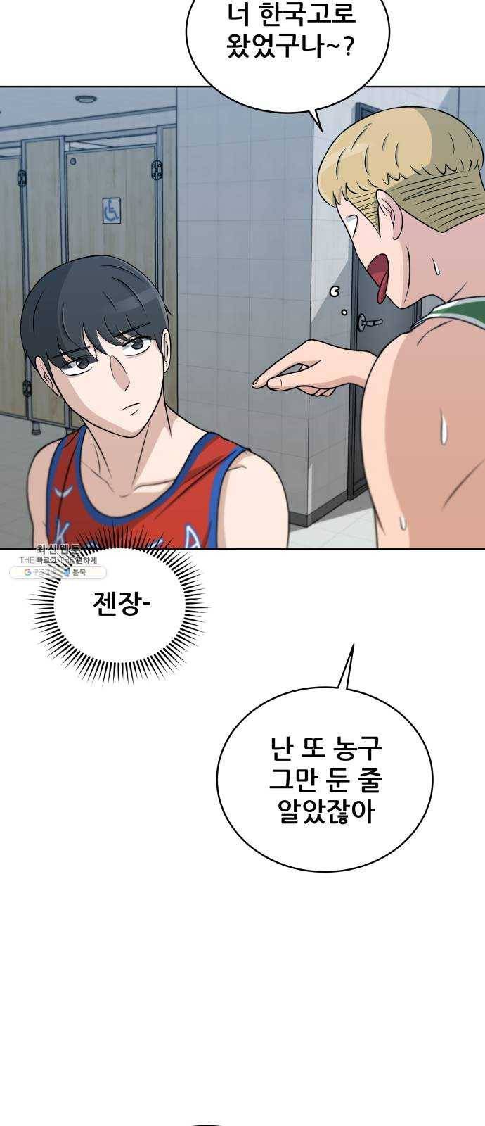 빅맨 33화 37