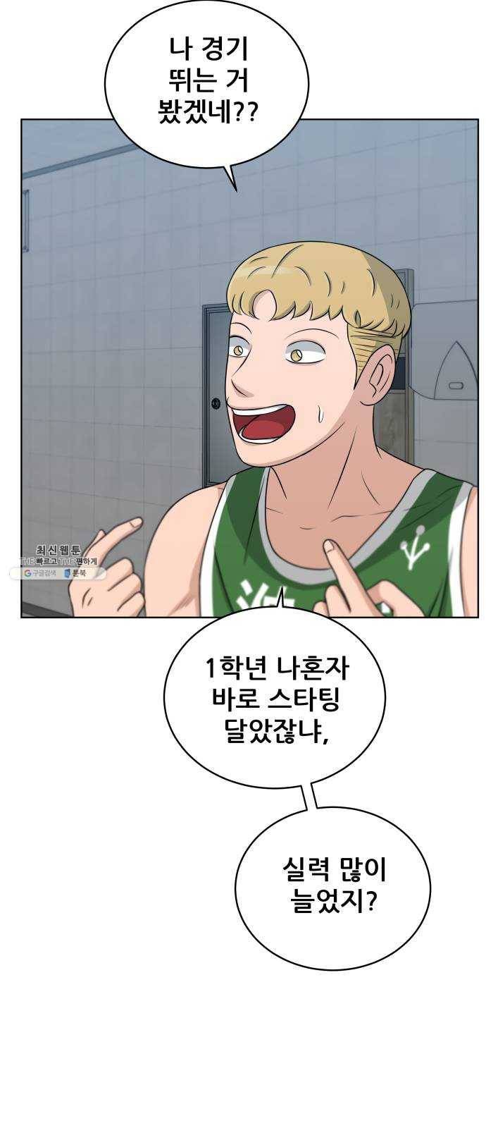 빅맨 33화 38