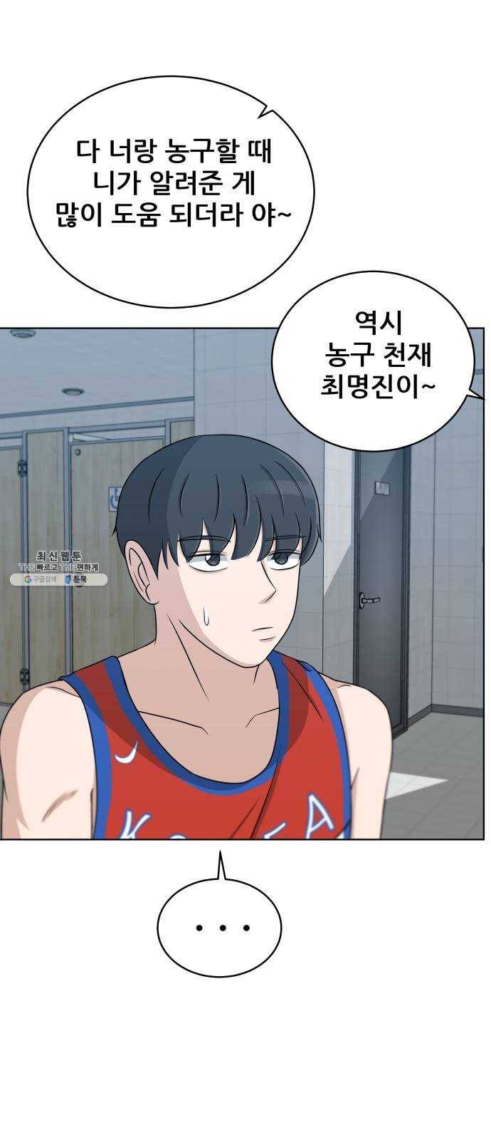 빅맨 33화 39