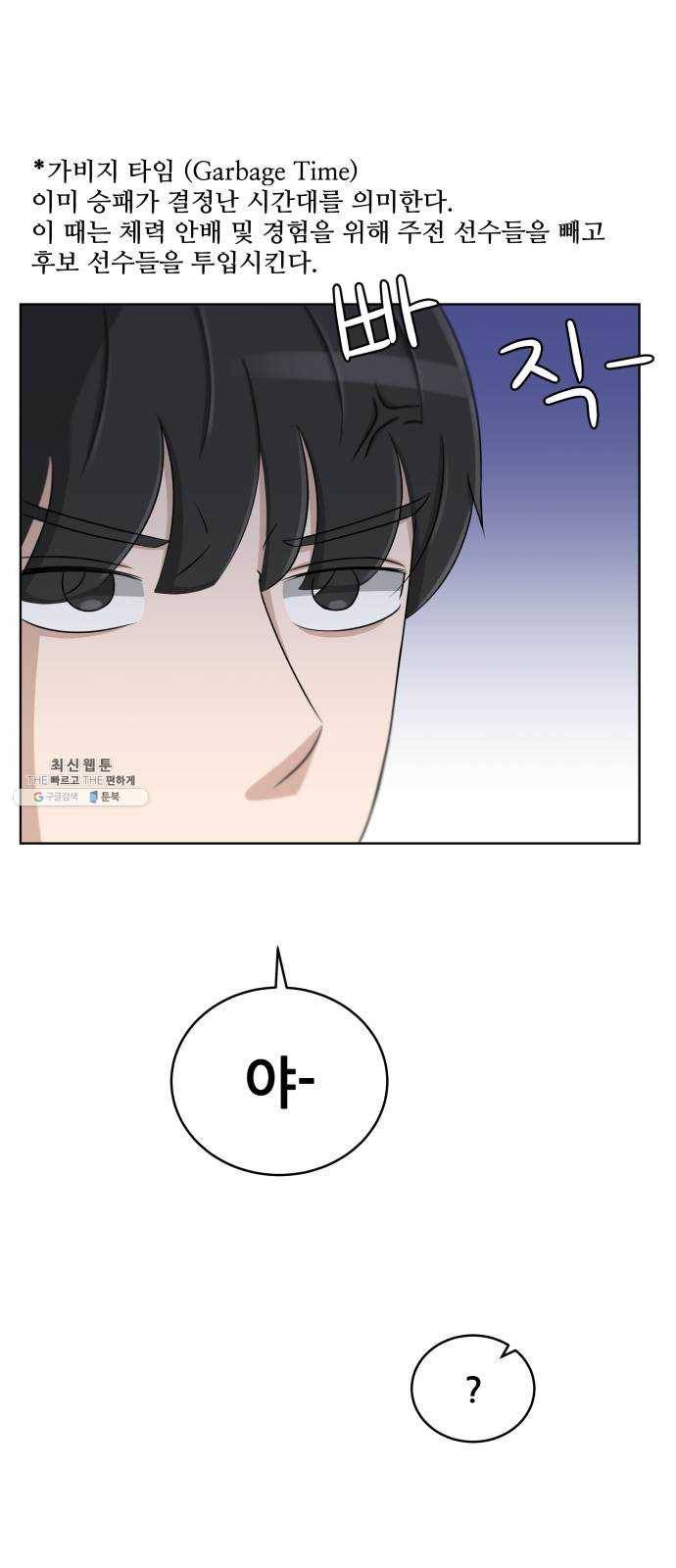 빅맨 33화 41