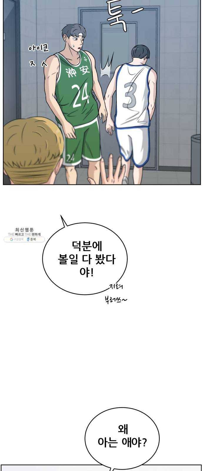 빅맨 33화 44