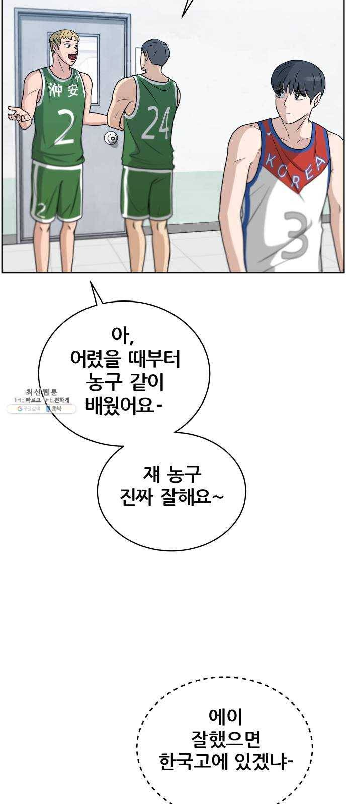 빅맨 33화 45