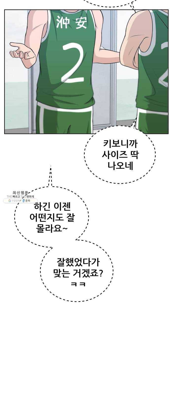 빅맨 33화 46