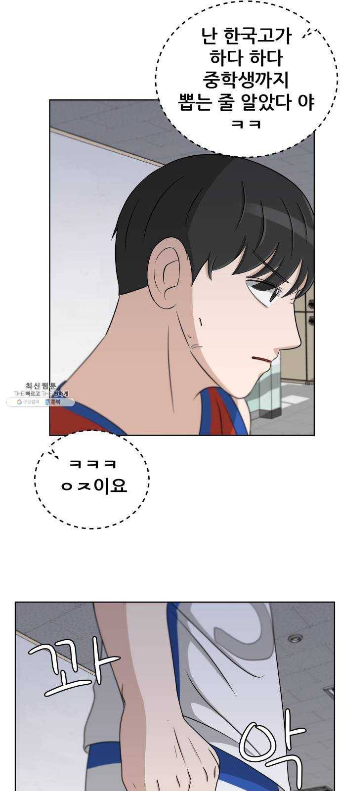 빅맨 33화 47