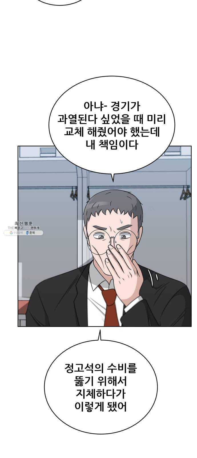 빅맨 33화 50