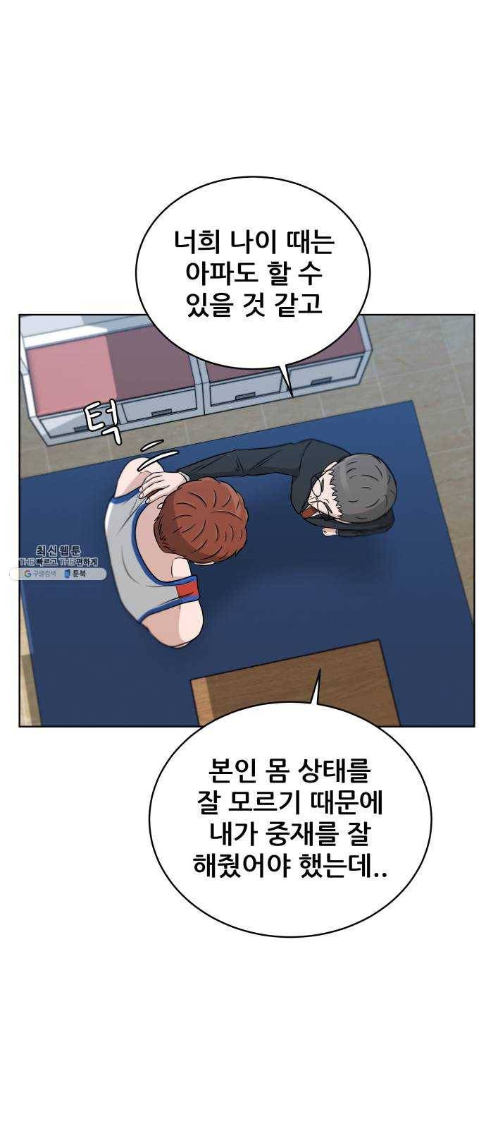 빅맨 33화 51