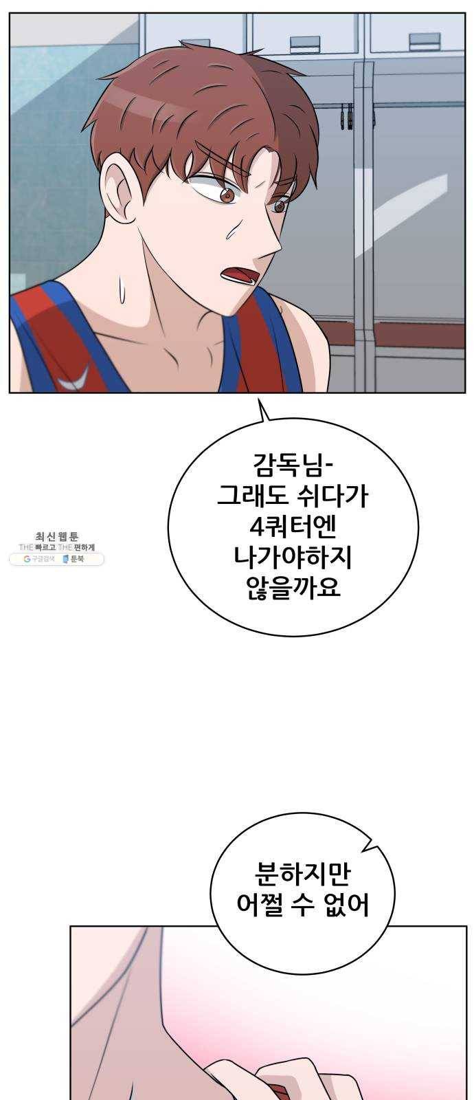 빅맨 33화 52