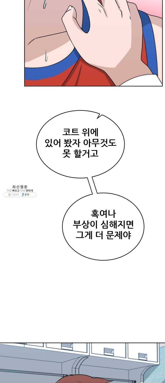빅맨 33화 53